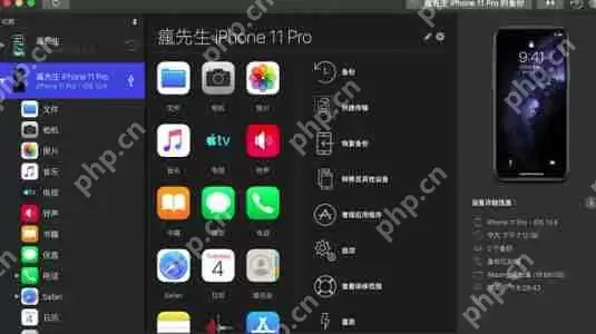 imazing使用教程