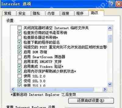 IE浏览器一直提示此选项卡已经恢复的解决办法