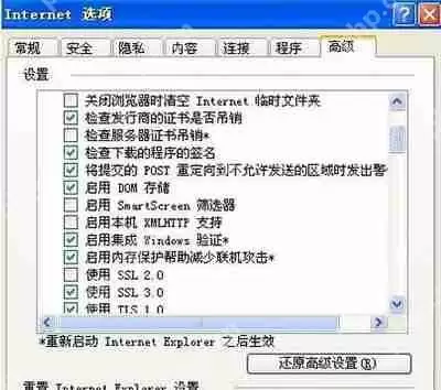 IE浏览器一直提示此选项卡已经恢复的解决办法