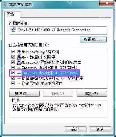 Win7系统ip地址冲突如何解决？