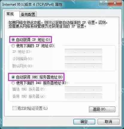 Win7系统ip地址冲突如何解决？