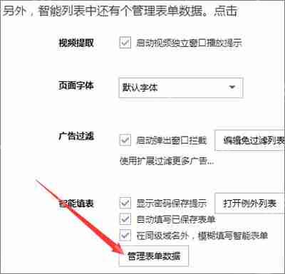 搜狗浏览器设置保存网页账号密码的解决方法