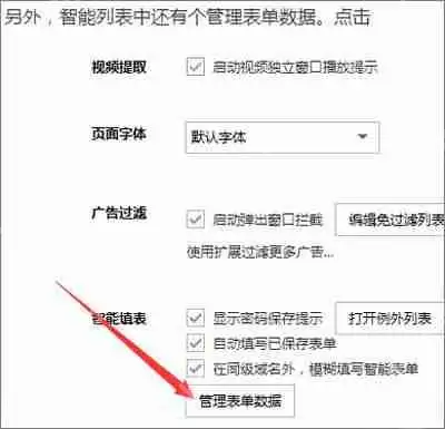 搜狗浏览器设置保存网页账号密码的解决方法