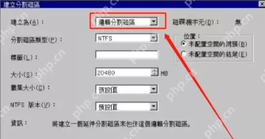 pq分区大师分区详细使用方法教程
