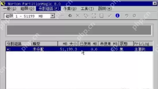 pq分区大师分区详细使用方法教程