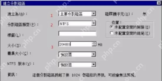 pq分区大师分区详细使用方法教程