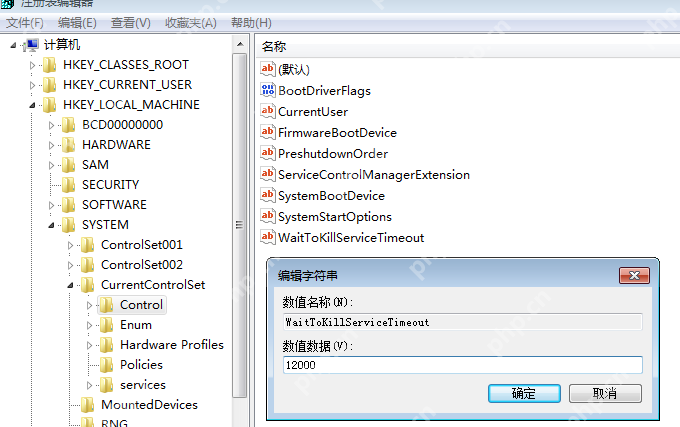 win7怎么快速关机_win7电脑加快关机速度的解决办法