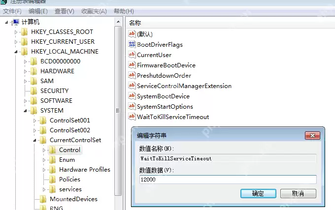 win7怎么快速关机_win7电脑加快关机速度的解决办法