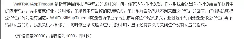 win7怎么快速关机_win7电脑加快关机速度的解决办法