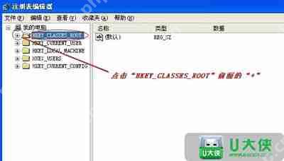 WinXP系统右键菜单没有新建Word文档选项如何解决