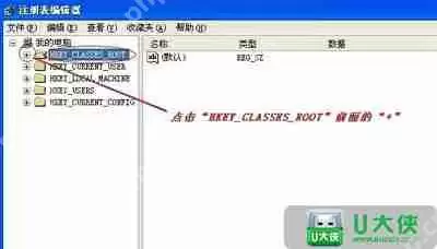 WinXP系统右键菜单没有新建Word文档选项如何解决