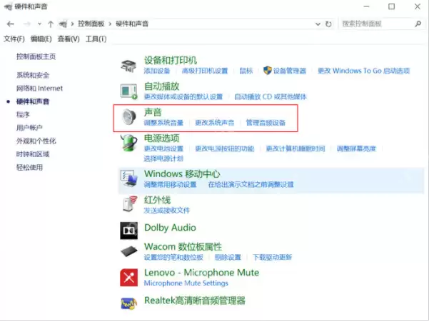 电脑没声音怎么回事?电脑没声音怎么解决?