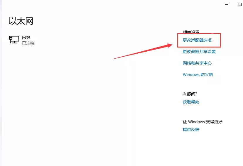win10以太网未识别配_win10以太网未识别配置解决方法