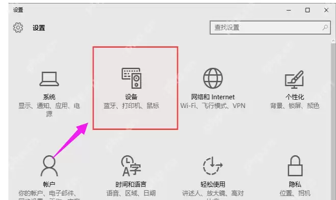 电脑如何添加打印机?