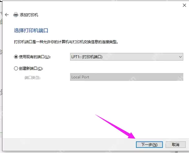 电脑如何添加打印机?
