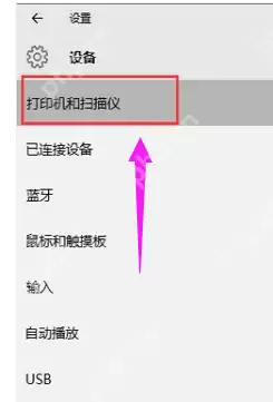 电脑如何添加打印机?