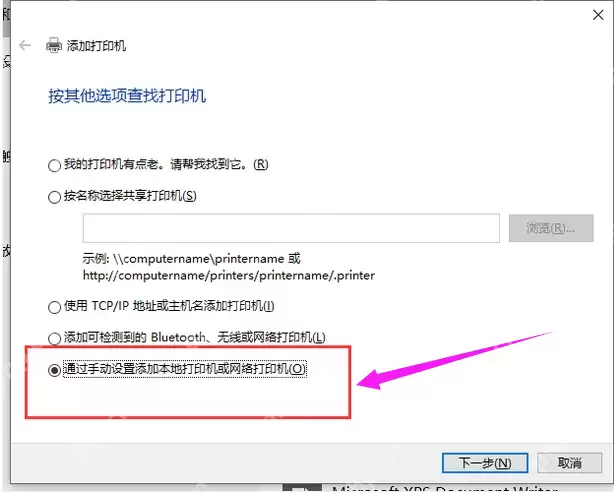 电脑如何添加打印机?