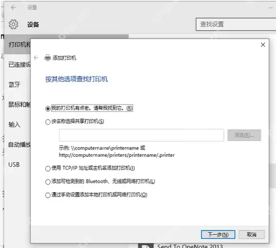 电脑如何添加打印机?