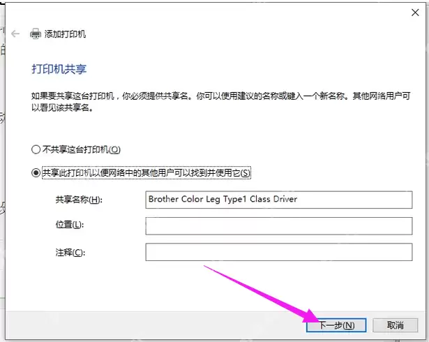 电脑如何添加打印机?