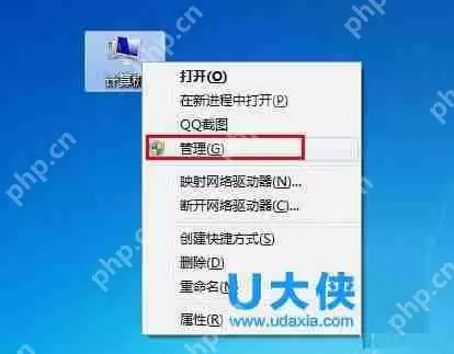Win7移动硬盘在电脑上不显示盘符的解决办法