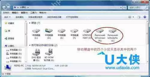 Win7移动硬盘在电脑上不显示盘符的解决办法