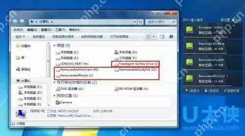 Win7移动硬盘在电脑上不显示盘符的解决办法