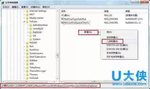 Win7移动硬盘在电脑上不显示盘符的解决办法