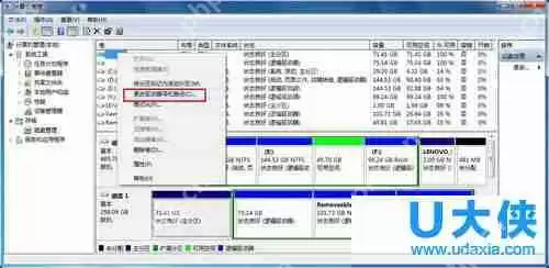 Win7移动硬盘在电脑上不显示盘符的解决办法