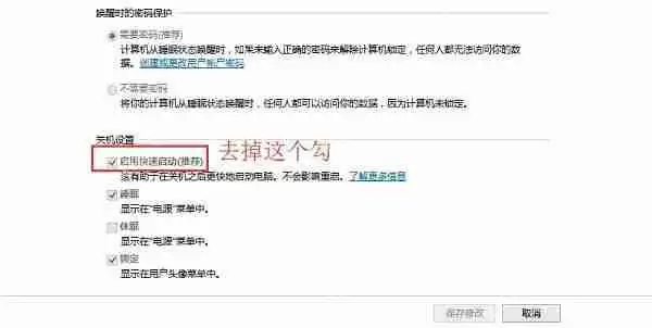 Win8系统关机速度越来越慢如何改善?