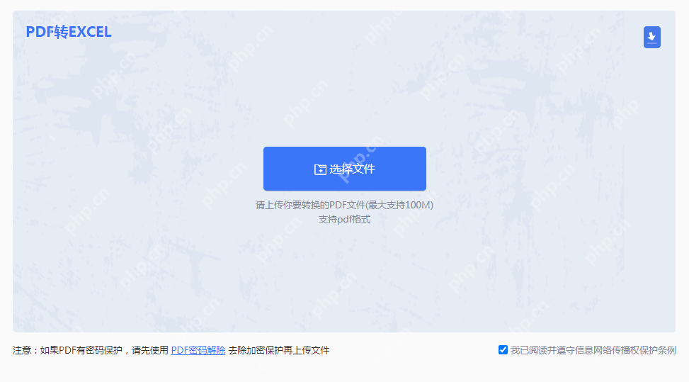 电脑pdf怎么转换为excel？3种方法分享！