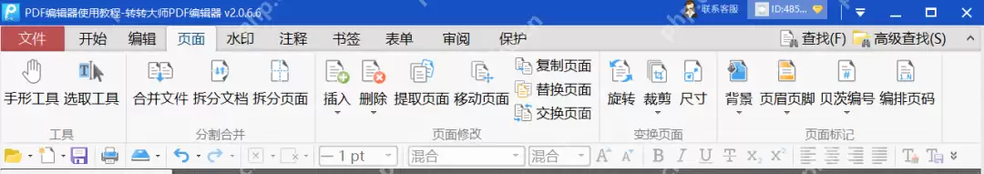每日分享：pdf怎么删除多余的页面？分享一种简单的删除方法