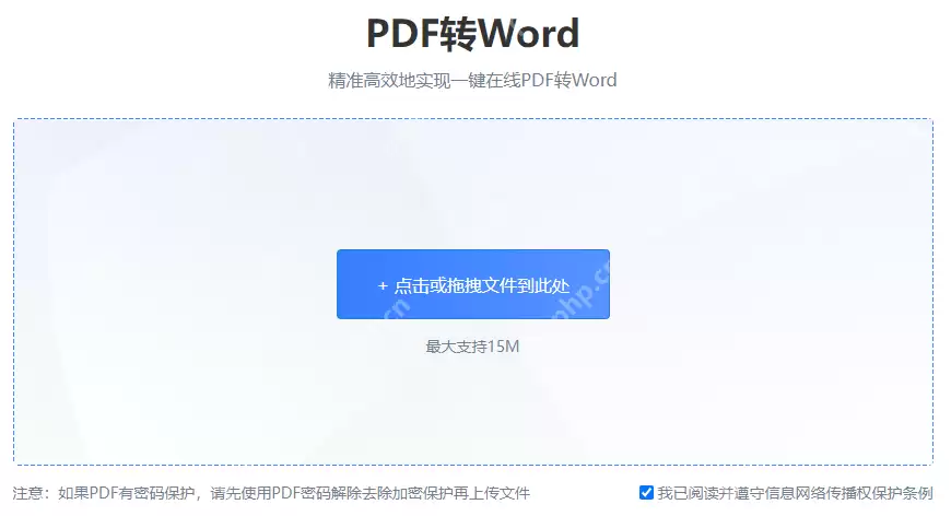 在线pdf怎么转换成word文档?这二种简单的转换方法分享给你!