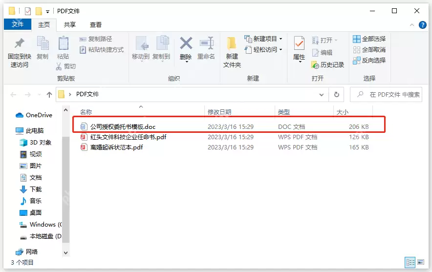 如何免费PDF转换成word?推荐3个实用转换方法!