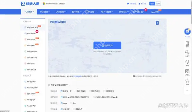 pdf转word如何保留格式？学学这二个转换方法！