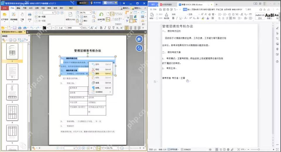 怎么把pdf转换成word文档?这四种转换方法快来看!