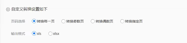 怎么把pdf文件转换成电子表格?这2个方法了解一下!