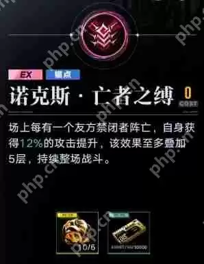 无期迷途诺克斯重构加点建议