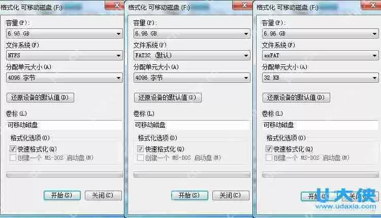 Windows7系统格式化u盘时如何设定分配单元大小