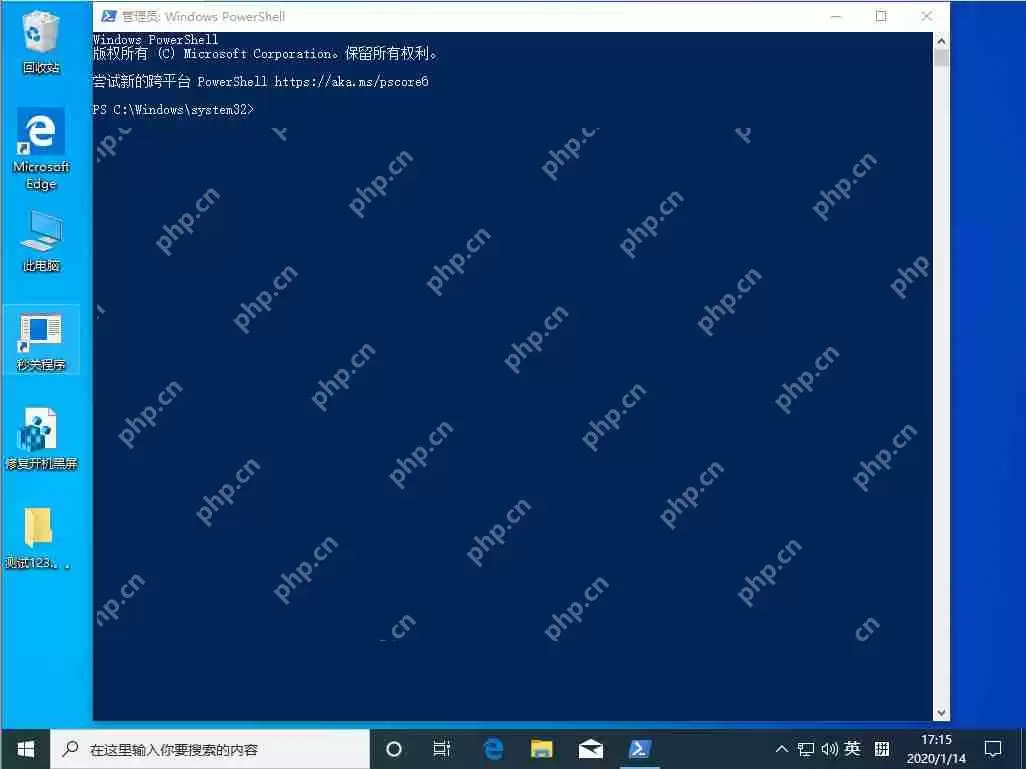Win10怎么以管理员身份运行PowerShell？