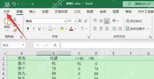 Excel如何自定义功能区?Excel自定义功能区的方法