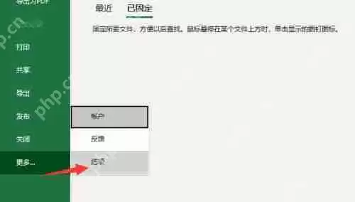Excel如何自定义功能区?Excel自定义功能区的方法
