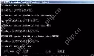 gpt磁盘分区创建的方法介绍