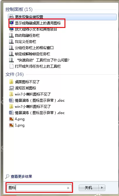 图文详解电脑不显示桌面图标怎么办