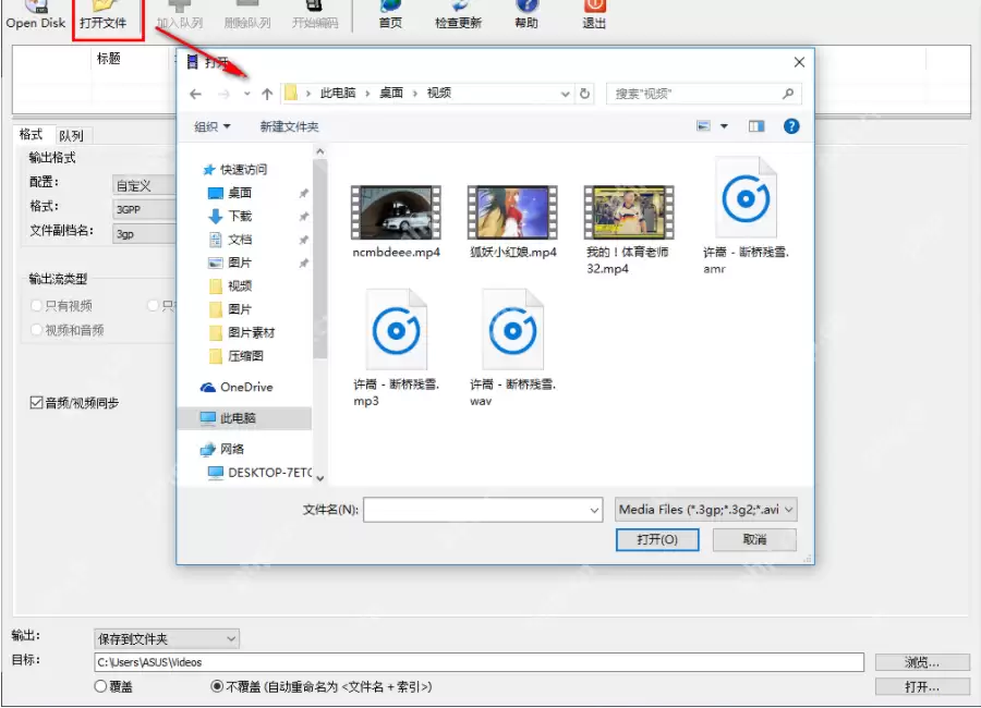 xmediarecode怎么开始转换