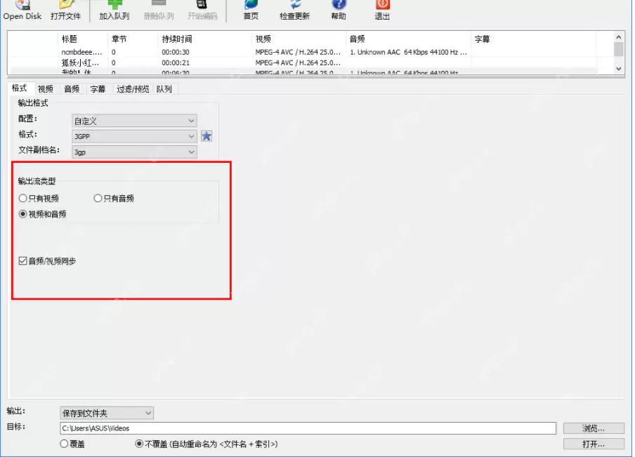 xmediarecode怎么开始转换