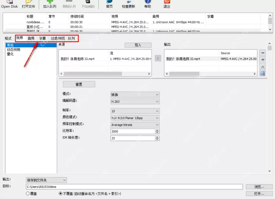 xmediarecode怎么开始转换