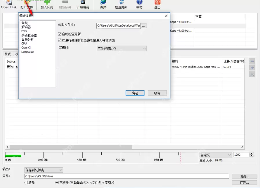xmediarecode怎么开始转换