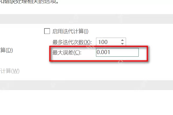 excel表格保留两位小数后求和不对怎么解决?