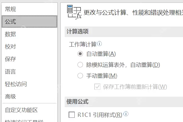 excel表格保留两位小数后求和不对怎么解决?