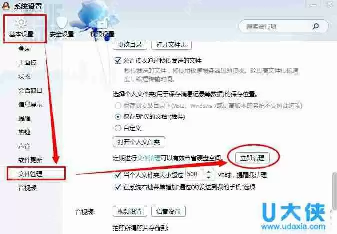Win8系统下提示0x80073cf9错误怎么办